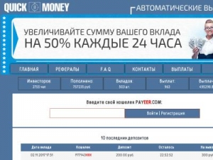 Скриншот главной страницы сайта quick-money.cc