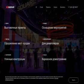 Скриншот главной страницы сайта r2group.ru