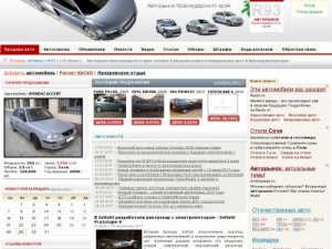 Скриншот главной страницы сайта r93.ru