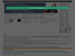 Скриншот главной страницы сайта rabota-346.narod.ru