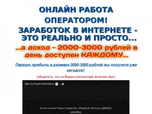 Скриншот главной страницы сайта rabota-vakansyi.com