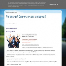 Скриншот главной страницы сайта rabotanaseb.blogspot.ru