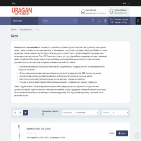 Скриншот главной страницы сайта raco.uragan-instrument.ru