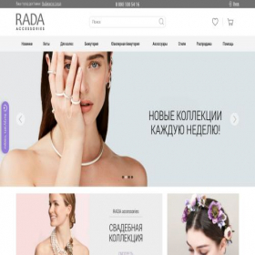 Скриншот главной страницы сайта rada54.ru