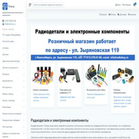 Скриншот главной страницы сайта radiobuy.ru