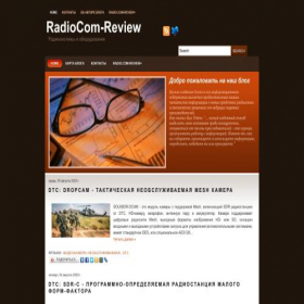 Скриншот главной страницы сайта radiocom-review.blogspot.ru