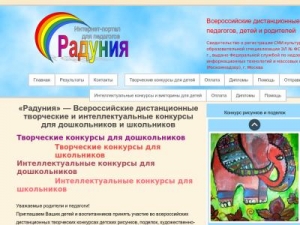 Скриншот главной страницы сайта radunia.ru