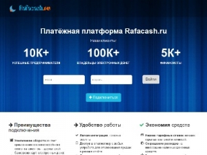 Скриншот главной страницы сайта rafacash.ru