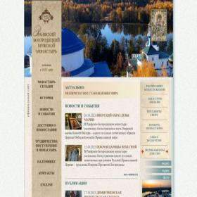 Скриншот главной страницы сайта raifa.ru