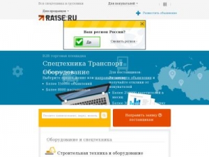 Скриншот главной страницы сайта raise.ru