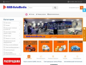 Скриншот главной страницы сайта ram-automedia.ru