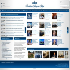 Скриншот главной страницы сайта ras.ru