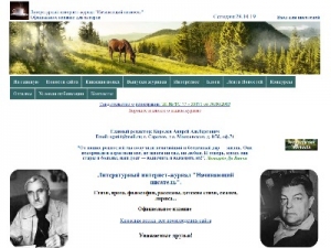 Скриншот главной страницы сайта rasgovor.ru