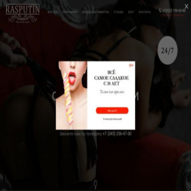 Скриншот главной страницы сайта rasputin-spa.ru