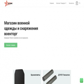 Скриншот главной страницы сайта ratnikshop.ru