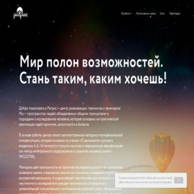 Скриншот главной страницы сайта ratris.ru