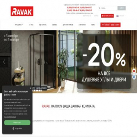 Скриншот главной страницы сайта ravak.ru