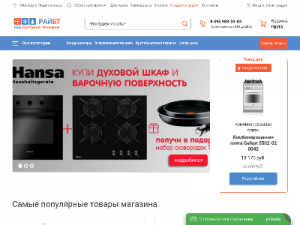 Скриншот главной страницы сайта raybt.ru