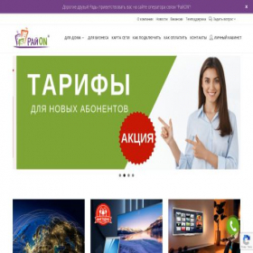 Скриншот главной страницы сайта rayonline.ru