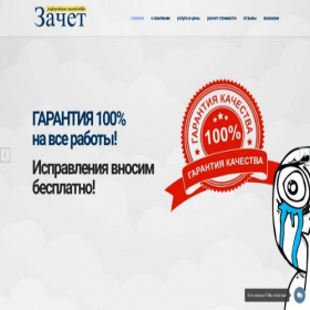Скриншот главной страницы сайта razachet.ru