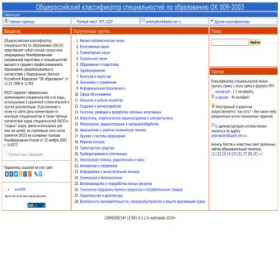 Скриншот главной страницы сайта razb-poletov.tk