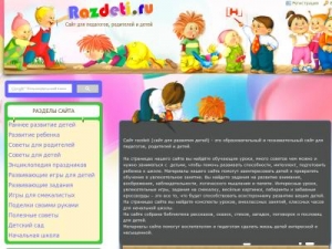 Скриншот главной страницы сайта razdeti.ru