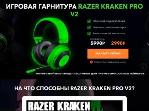 Скриншот главной страницы сайта razer-kraken.cool-g0ods.ru