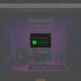 Скриншот главной страницы сайта razer.ru
