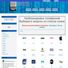 Скриншот главной страницы сайта razlo4ka.ru