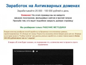 Скриншот главной страницы сайта razsborpoletov.tk