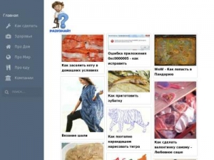 Скриншот главной страницы сайта razuznai.ru