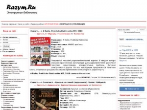 Скриншот главной страницы сайта razym.ru