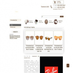 Скриншот главной страницы сайта rb-fashion.ru
