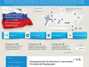 Скриншот главной страницы сайта rb.mchs.gov.ru