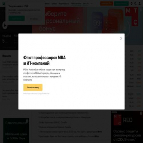 Скриншот главной страницы сайта rbk.ru