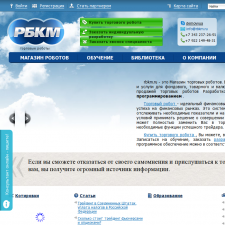 Скриншот главной страницы сайта rbkm.ru