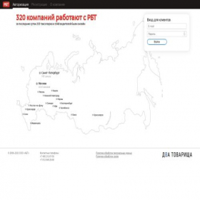 Скриншот главной страницы сайта rbtaxi.ru