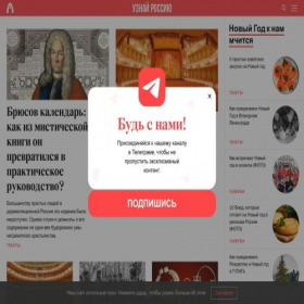 Скриншот главной страницы сайта rbth.ru