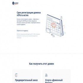 Скриншот главной страницы сайта rd74.ru