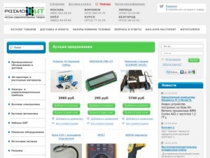 Скриншот главной страницы сайта rdhit.ru