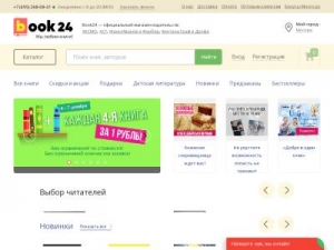 Скриншот главной страницы сайта read.ru