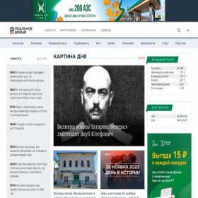 Скриншот главной страницы сайта realnoevremya.ru