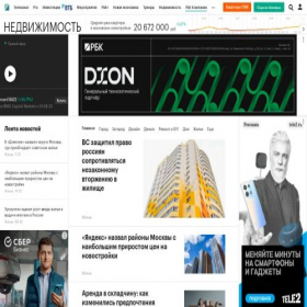 Скриншот главной страницы сайта realty.rbc.ru