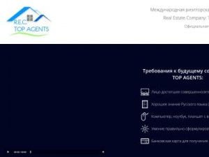 Скриншот главной страницы сайта rec-top-agents.ru