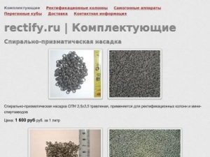Скриншот главной страницы сайта rectify.ru