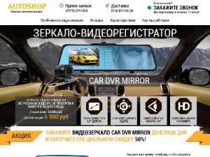 Скриншот главной страницы сайта reg-mirror.ru