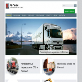 Скриншот главной страницы сайта region-tl.ru