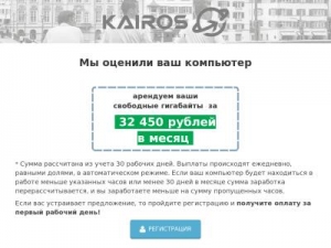 Скриншот главной страницы сайта register.kairos-partner.ru