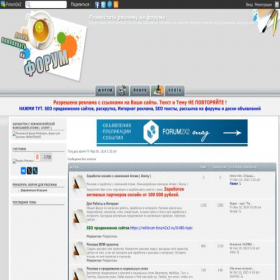 Скриншот главной страницы сайта rekforum.forum2x2.ru