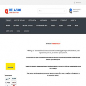 Скриншот главной страницы сайта relasko.ru